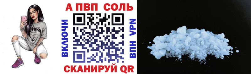 A PVP кристаллы  Кстово 