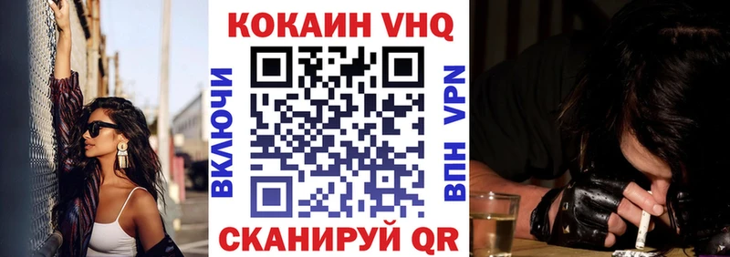 Кокаин FishScale Кстово