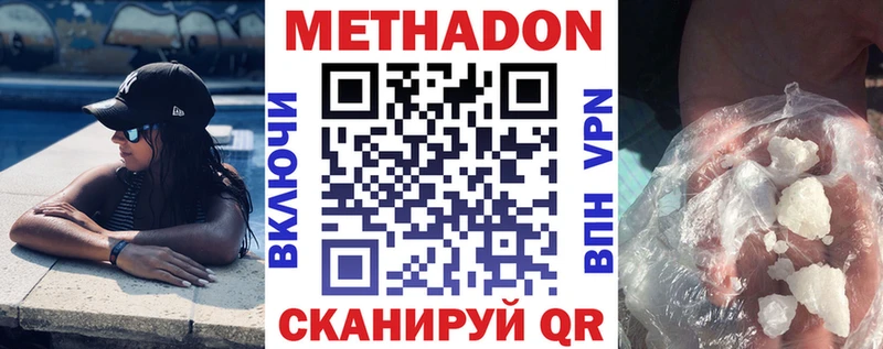 хочу   Кстово  Метадон VHQ 